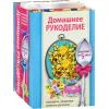Книги по рукоделию