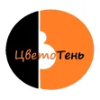 ЦветоТень