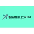 Вышивка от Анны