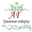 ДушевныеПодарки АГ