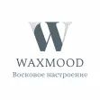 Свечи WAXMOOD | Восковое настроение