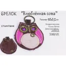 Брелок "Влюбленная сова" натуральная кожа, ручная работа