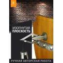 Светильник настенный под старину — деревянный ЩИТ