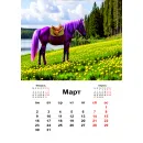 КАЛЕНДАРЬ ПЕРЕКИДНОЙ 2026Г ЛОШАДИ Календарь перекидной 2026г лошади