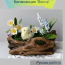 Весенний декор. Цыпленок в цветах их полимерной глины ручной работы