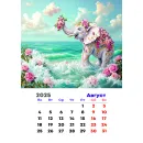 КАЛЕНДАРЬ ЛЕТНИЕ СЛОНИКИ 25Г ПЕРЕКИДНОЙ Календарь летние слоники 25г перекидной