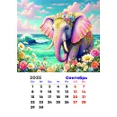 КАЛЕНДАРЬ ЛЕТНИЕ СЛОНИКИ 25Г ПЕРЕКИДНОЙ Календарь летние слоники 25г перекидной