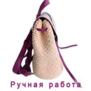 Рюкзак вязанный