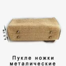 Сумка вязанная