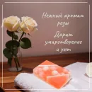 Мыло твердое ручной работы "Королева водопада роз" сувенирное/подарочное