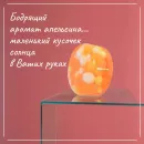 МЫЛО ТВЕРДОЕ РУЧНОЙ РАБОТЫ "АПЕЛЬСИНОВАЯ ФЕЕРИЯ" СУВЕНИРНОЕ/ПОДАРОЧНОЕ Мыло твердое ручной работы "Апельсиновая феерия" сувенирное/подарочное