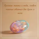 МЫЛО ТВЕРДОЕ РУЧНОЙ РАБОТЫ "ВСЕЛЕННАЯ АМЕТИСТА" СУВЕНИРНОЕ/ПОДАРОЧНОЕ Мыло твердое ручной работы "Вселенная аметиста" сувенирное/подарочное