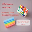 НАБОР МЫЛА РУЧНОЙ РАБОТЫ "КТО ЗАБЫЛ ПОЛОТЕНЦЕ?" И "ЭССЕНЦИЯ САМОЦВЕТОВ" СУВЕНИРНОЕ/ПОДАРОЧНОЕ Набор мыла ручной работы "Кто забыл полотенце?" и "Эссенция самоцветов" сувенирное/подарочное