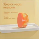 МЫЛО ТВЕРДОЕ РУЧНОЙ РАБОТЫ "АПЕЛЬСИНОВАЯ ФЕЕРИЯ" СУВЕНИРНОЕ/ПОДАРОЧНОЕ Мыло твердое ручной работы "Апельсиновая феерия" сувенирное/подарочное