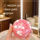 МЫЛО ТВЕРДОЕ РУЧНОЙ РАБОТЫ "КЛУБНИЧНОЕ ВАРЕНЬЕ" СУВЕНИРНОЕ/ПОДАРОЧНОЕ Мыло твердое ручной работы "Клубничное варенье" сувенирное/подарочное