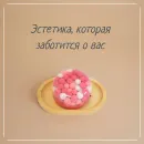 МЫЛО ТВЕРДОЕ РУЧНОЙ РАБОТЫ "КЛУБНИЧНОЕ ВАРЕНЬЕ" СУВЕНИРНОЕ/ПОДАРОЧНОЕ Мыло твердое ручной работы "Клубничное варенье" сувенирное/подарочное