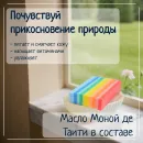 МЫЛО ТВЕРДОЕ РУЧНОЙ РАБОТЫ "КТО ЗАБЫЛ ПОЛОТЕНЦЕ?" СУВЕНИРНОЕ/ПОДАРОЧНОЕ Мыло твердое ручной работы "Кто забыл полотенце?" сувенирное/подарочное