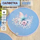 Салфетка для сервировки стола из хб шнура , 30х30 см