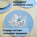 Салфетка для сервировки стола из хб шнура , 30х30 см