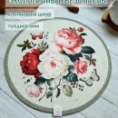 Салфетка для сервировки стола из хб шнура , 30х30 см