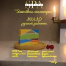 Мыло твердое ручной работы "Вишневая геометрия" сувенирное/подарочное