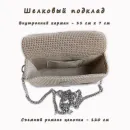СУМКА ВЯЗАННАЯ КЛАТЧ Сумка вязанная клатч