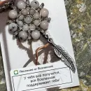 Мандала «Защита»