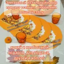 Набор из шнура корзина и плейсмат оранжевые тыква хэллоуин