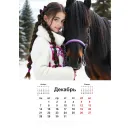 КАЛЕНДАРЬ ГОД КРАСНОЙ ЛОШАДИ 26Г ПЕРЕКИДНОЙ Календарь Год красной лошади 26г перекидной