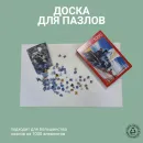 Доска для пазлов из белой фанеры, 80х50 см, с колёсиками