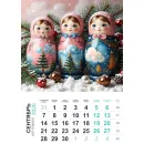 КАЛЕНДАРЬ НОВОГОДНИЕ МАТРЁШКИ 26 Г Календарь Новогодние матрёшки 26 г