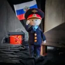 Кукла Милиционер