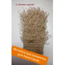 Набор для бани/сауны мочалка и мыло