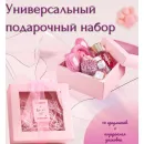 Подарочный набор