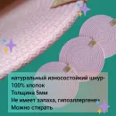 Подставка розовая под кружку, бокал