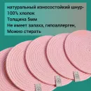 Подставка розовая под кружку, бокал