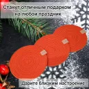 Подставки набор Оранжевый под кружку, бокал