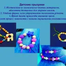 Детские грузынки