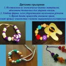 Детские грузынки