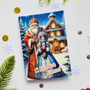 Открытка с 4 шоколадками Дед мороз и снегурочка