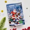 Открытка с 4 шоколадками Календарь 2026 Новый год