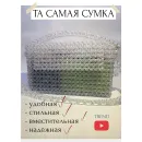 Сумка из бусин ручной работы