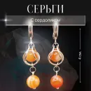 Серьги с сердоликом