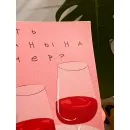 Открытка "Есть планы на вечер?"