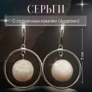 Серьги с солнечным камнем Андезин