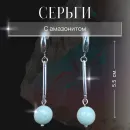Серьги с амазонитом