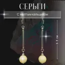 Серьги с жёлтым кальцитом