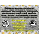 Натуральное мыло "Травяное" с маслом черного тмина