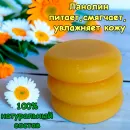Натуральное мыло "Детское с ланолином" ручной работы на гидролате ромашки