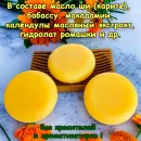 Натуральное мыло "Детское с ланолином" ручной работы на гидролате ромашки